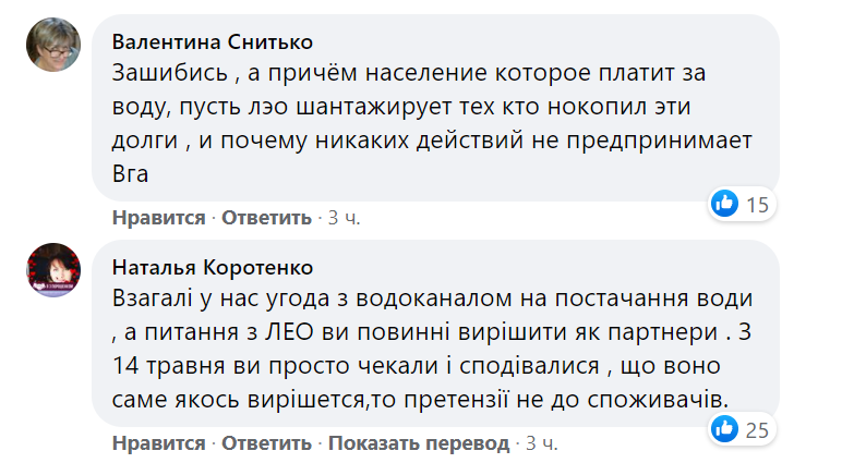 Лисичанск, водоснабжение